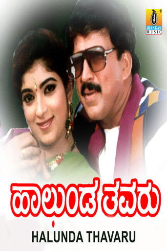 Halunda Tavaru poster