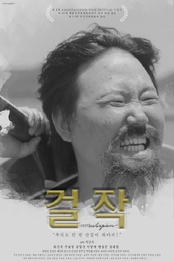 Movie poster for Masterpiece (2019)