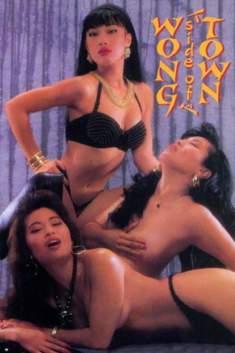 Movie poster for Wong Side of Town (1992)
