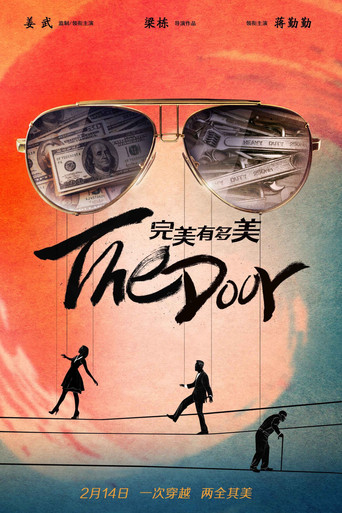 The Door poster