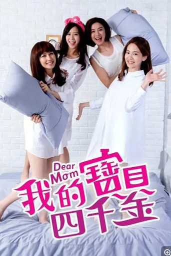 Dear Mom poster
