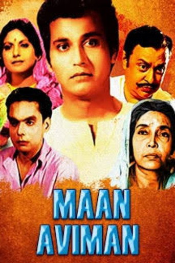 Movie poster for Maan Aviman (1978)