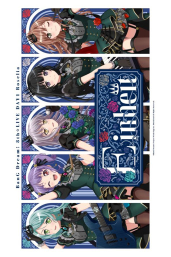Movie poster for BanG Dream! 8th☆LIVE 夏の野外3DAYS DAY1 : Roselia「Einheit」 (2020)