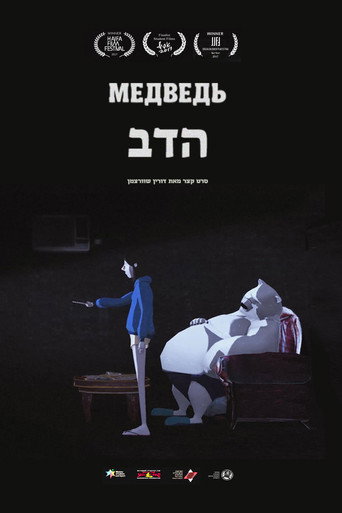 The Bear poster