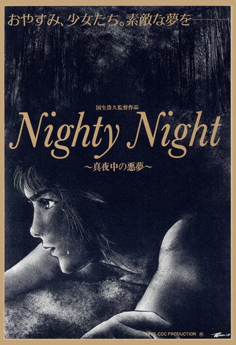Movie poster for Nighty Night (1986)