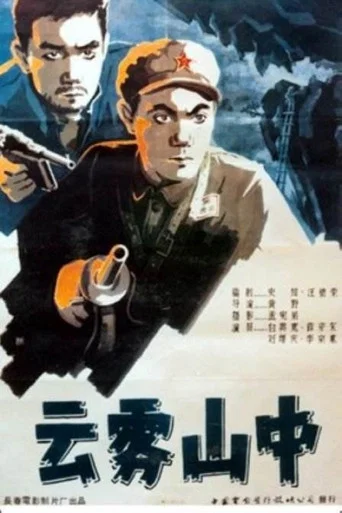 Movie poster for In Soupy Mountain (1959)