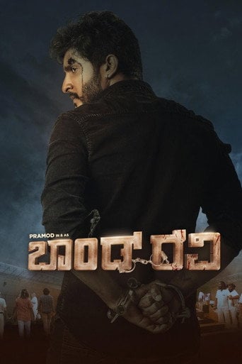 Movie poster for Bond Ravi (2022)
