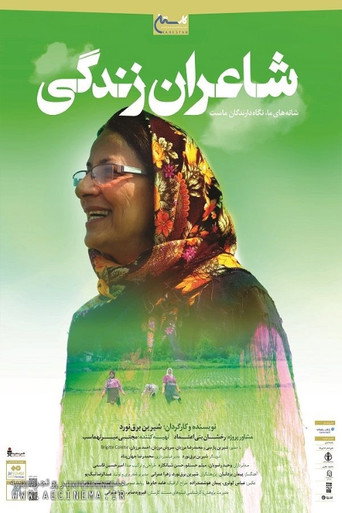 Movie poster for Poets of Life (2017)