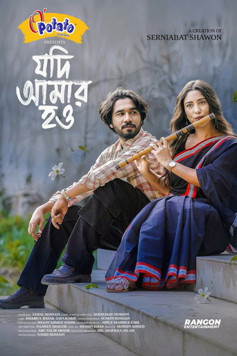 Movie poster for Jodi Amar How (2025)