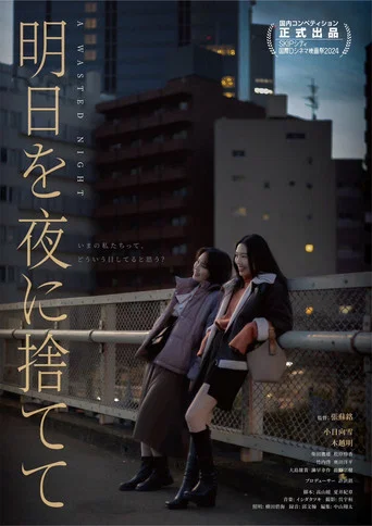 Movie poster for A Wasted Night (2024)