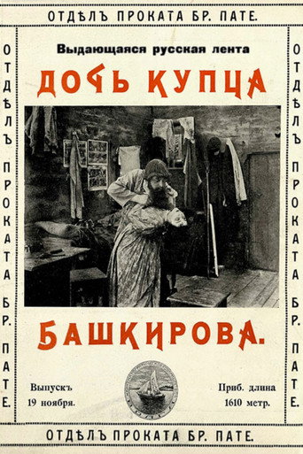 Movie poster for Drama on the Volga (1913)
