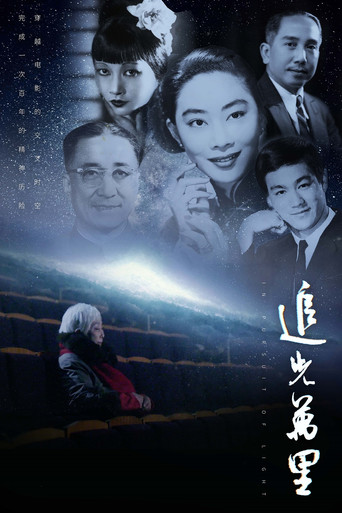Movie poster for In Pursuit of Light (2022)