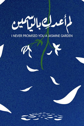 Movie poster for I Never Promised You A Jasmine Garden (2023)