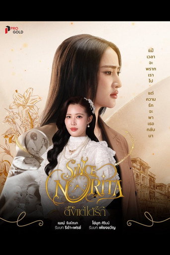 Series poster for SINCENORITA