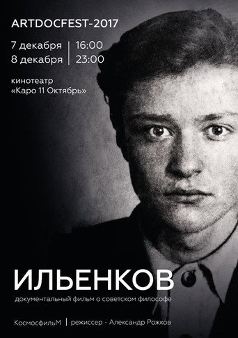 Movie poster for Ilyenkov (2017)