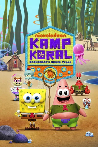 Series poster for Kamp Koral: SpongeBob's Under Years (2021)