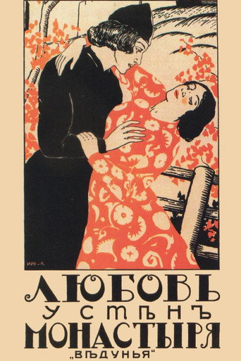 Movie poster for Love by the Monastery Walls (1918)