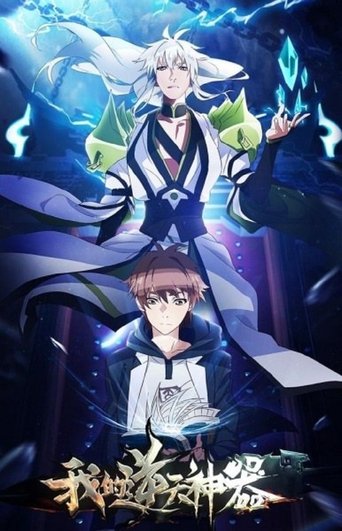 My Holy Weapon poster