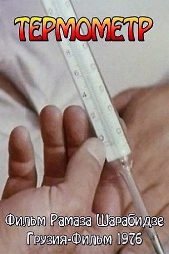 Movie poster for Thermometer (1976)