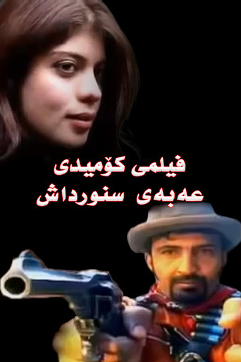 Movie poster for Aba the Deported (2001)
