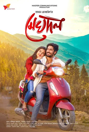 Movie poster for Meghdol (2024)
