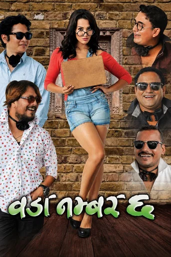Movie poster for Woda Number 6 (2015)