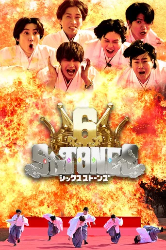 Series poster for 6SixTONES (2026)
