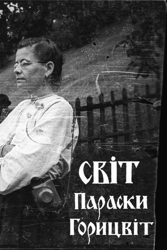 Movie poster for The World of Paraska Horytsvit (1992)