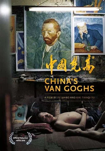Movie poster for Van Gogh's Ear (1995)
