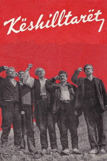 Movie poster for The Councillors (1979)