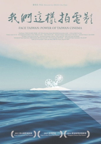 Movie poster for Face Taiwan (2015)