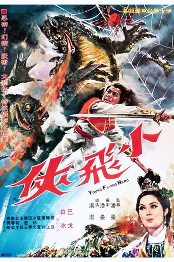 Movie poster for Young Flying Hero (1970)