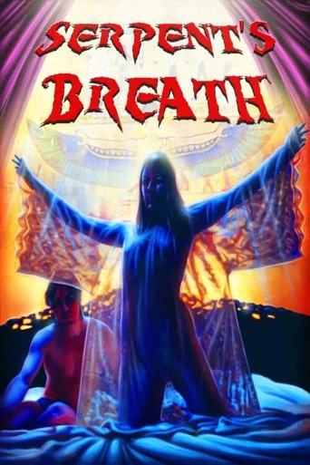 Movie poster for Serpent's Breath (1999)