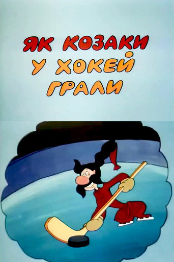 Movie poster for How the Cossacks Played Hockey (1995)