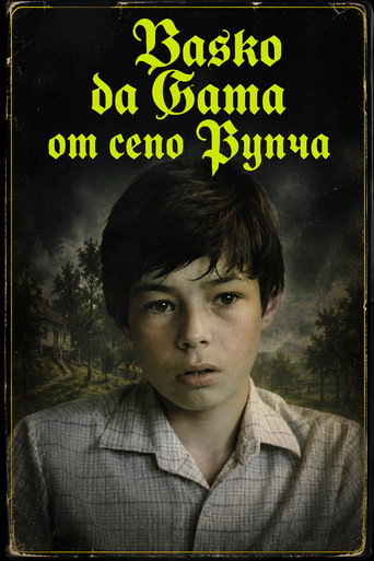 Series poster for Васко да Гама от село Рупча (1986)