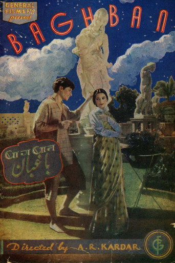 Movie poster for Baghban (1938)