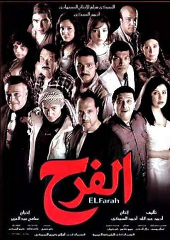 Movie poster for The Wedding (2009)