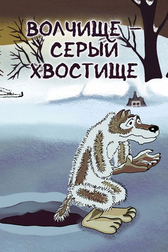 The Big Wolf - The Grey Tail poster