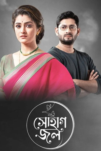 Series poster for Sohagjol (2022)