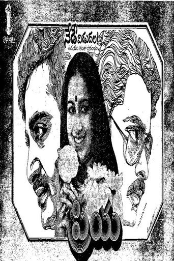 Movie poster for Priya (1981)