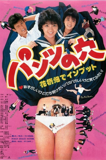 Movie poster for Boys Meet Girls (1985)
