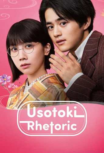 Series poster for Usotoki Rhetoric (2024)