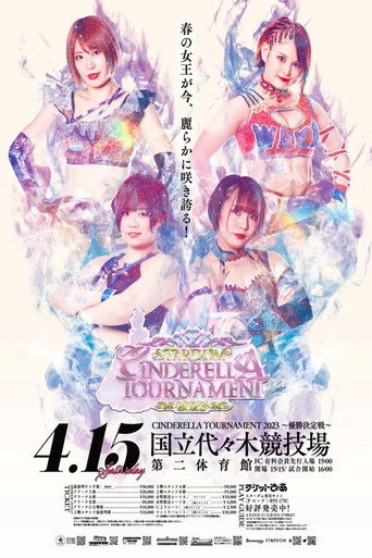 Stardom Cinderella Tournament 2023 ~Finals~ poster