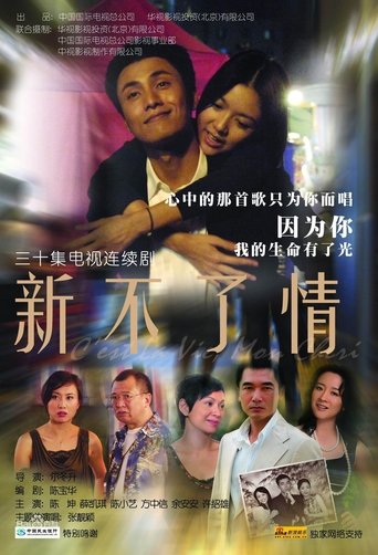 C'est La Vie, Mon Chéri poster