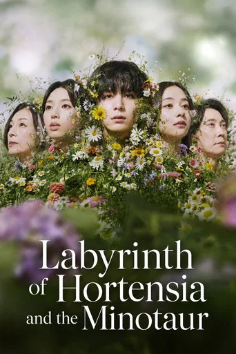 Series poster for Labyrinth of Hortensia and the Minotaur (2026)