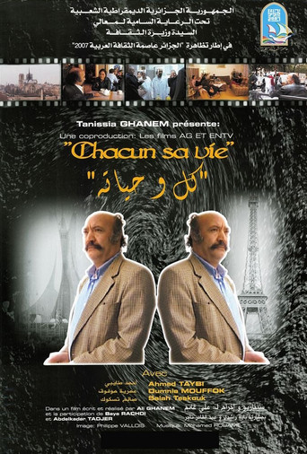 Movie poster for Chacun sa vie (2014)