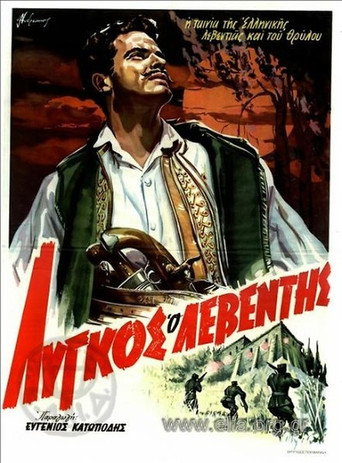Λύγκος ο λεβέντης poster
