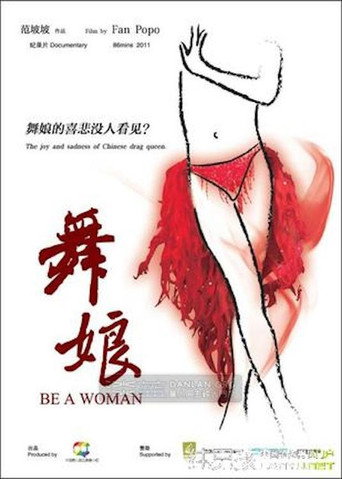 Movie poster for Be a Woman (2011)
