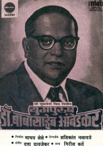 Movie poster for The Great Leader Dr. Babasaheb Ambedkar (1993)
