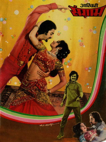 Movie poster for Thaayillamal Naanillai (1979)